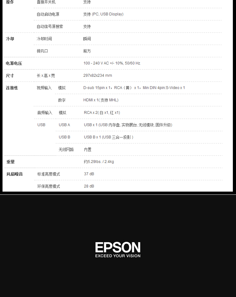 爱普生(epson cb-w32 商务易用型投影机