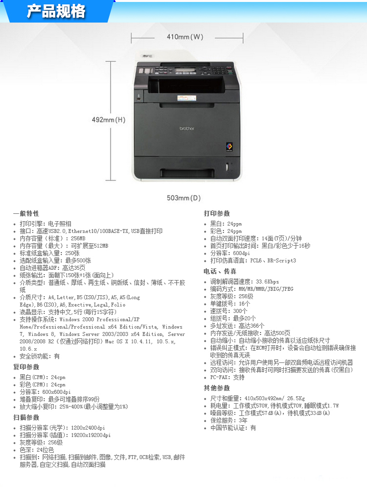 兄弟4150cdn代码E3  第1张