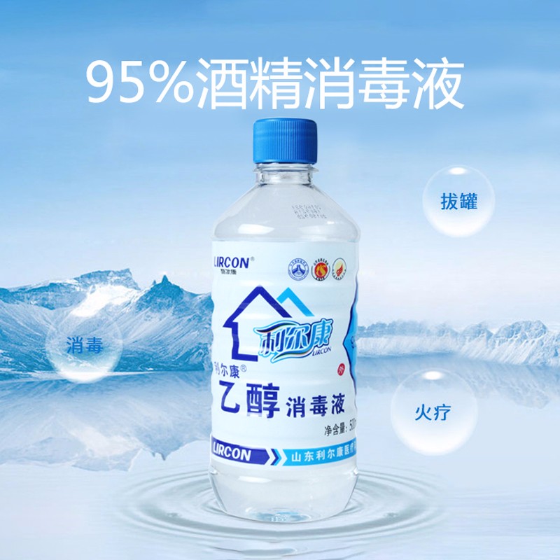 利爾康酒精乙醇消毒液500ml3瓶裝