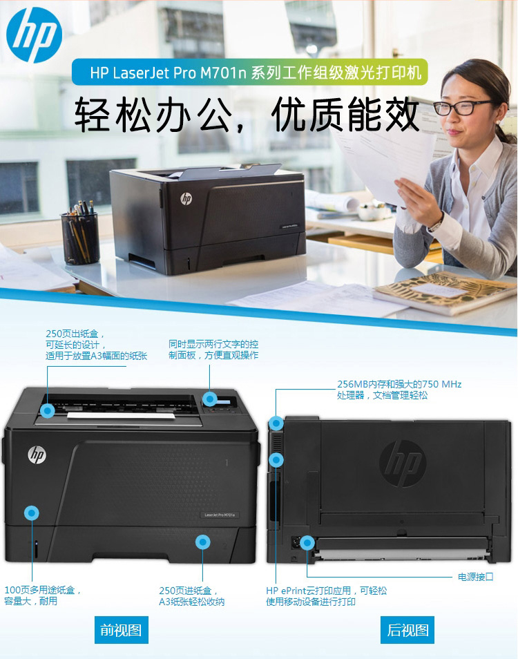 惠普(hp laserjet pro m701n 黑白激光打印机